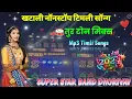 Download Lagu 💯Adivasi Non-Stop Vorada Timli, 🥁Tur Tone Mix, 👑Super Star Band nonstop timli 2024