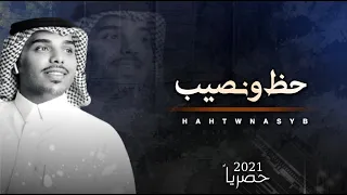 احمد ال شملان   حظ ونصيب     حصريا        دندنها