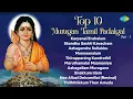 Download Lagu Top 10 Murugan Tamil Padalgal | Part -1 | Murugan Songs Tamil  | Saregama South Devotional
