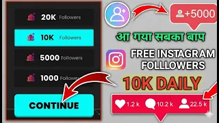🔥Instagram Followers Kaise Badhaye | Instagram Par Follower Kaise Badhaye | Free Instagram Followers
