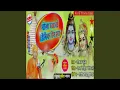 Download Lagu Bhola Bajabai Dimak Dim Damru