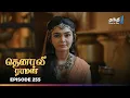 Download Lagu Tenali Raman | Episode 255 | தெனாலிராமன் | Thanthi One | 28th June 2025