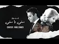 Download Lagu ستي ياستي فضل شاكر / فيروز Sity ya sity Fadhil shaker / Faiyroz