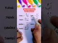 Download Lagu Anggota keluarga dalam bahasa arab #reels #shortvideo #education #belajar #bahasaarab