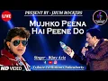 Lagu Mujhko Peena Hai | Bijay Aziz (Voice Of Md Aziz) | Jhum Rockers Band | Tribute To Mithun Chakraborty