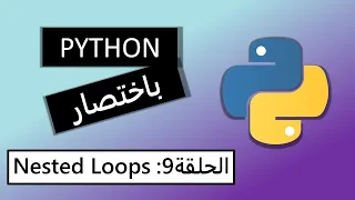 Nested Loops