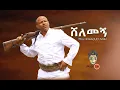 Download Lagu Ethiopian Music : Mehari Degefaw መሃሪ ደገፋው (ሸለመኝ) - New Ethiopian Music 2021(Official Video)