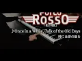 Porco Rosso : Once in a While, Talk of the Old Days / 紅の豚：時には昔の話を