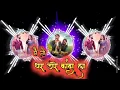 Download Lagu Dhar Dare Kanda La Cg Dj Song mai to dhar darev kanda la cg dj song धर डारे कांदा ल गाना Cg Dj Song