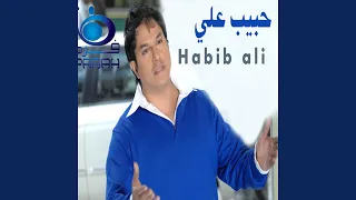 توسلت بعيوني دندنها