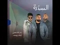 Al Sidra