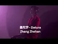 (Eng/Việt Sub) Zhang Zhehan Datura 张哲瀚 曼陀罗