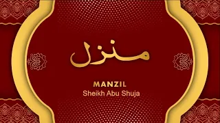 Download Manzil Dua | Ruqyah Shariah EP-194منزل manzil dua Cure and Protection | 23 | #quran #manzil MP3