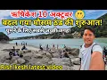 Download Lagu ऋषिकेश का बदल गया मौसम ठंड की शुरुआत Rishikesh Live Today🥰|Rishikesh Vlog🕉| Rishikesh tourist places