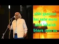 Lagu abhi ganimat hai sabr mera abhi labalab bhara nahi hu | d.r Rahat indauri
