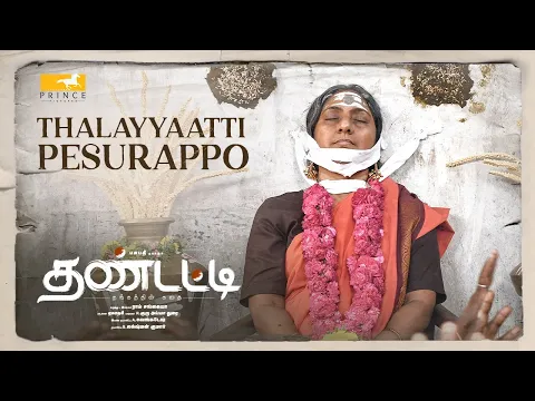 Thalayyaatti Pesurappo - YouTube