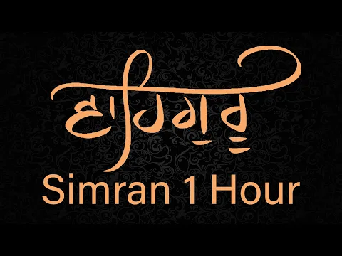 Download MP3 Waheguru Simran 1 Hour Meditation