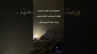 ورجوت عيني أن تكف دمعها اغمضتها كي لا تفيض فأمطرت ايقنت اني لست املك مدمعي 
