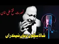 Download Lagu Shala skoon diyan neendran | Nusrat Fateh Ali Khan | World Famous Qawwali  | Nfak qawalli | Remix
