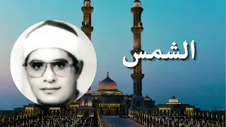 RARE Amazing Sheikh Shahat Muhammad Anwar RA Surah Shams 