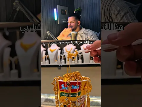 أزكى اندومي بلعالم 🫡
