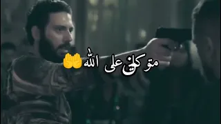 مبنخفش غير من الله   حلات واتساب دندنها