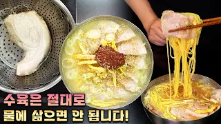 제발 고기 삶은 물 버리지 마세요!