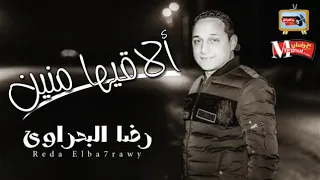 الاقيها منين ياربي دندنها