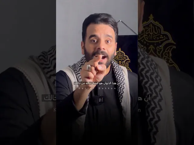 ⁣الشا|||ذ حاله من حالك !! 🏳️‍🌈⚠️ #كرار_بكان