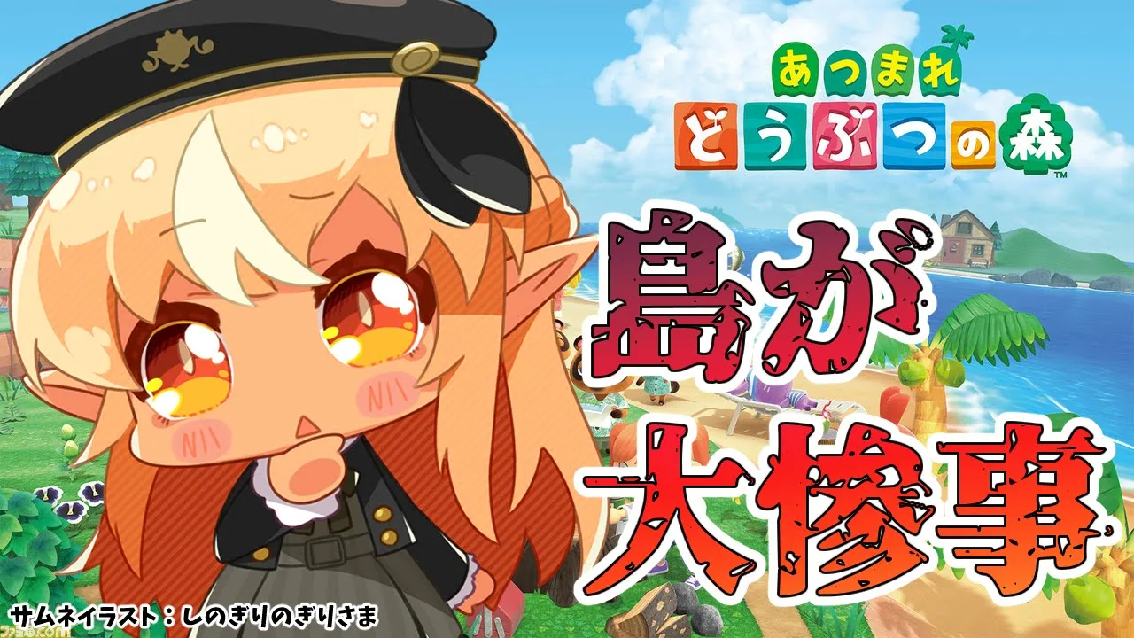 【あつまれどうぶつの森】久々に帰還したら島がカオス！【不知火フレア/ホロライブ】