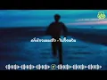 [ซับไทย+พินอิน] คลั่งรักจนหมดใจ 为爱痴狂 - จินจื้อเหวิน 金志文 | เพลงจีนแปลไทย