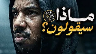 ماذا سيقولون؟... السؤال الذي سرق عمرك