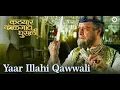 Download Lagu Yaar Illahi