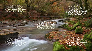 سورة مريم سورة المؤمنون سورة النور سورة الفتح الشيخ خالد الجليل Sheikh Khalid Al Jalil 