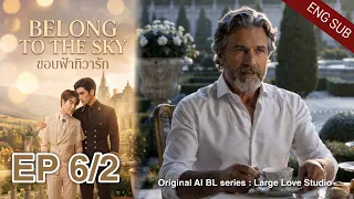 belong to the sky ep 6 2 original ai bl series eng sub largelovestudio blseries