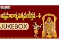 Lagu Sri Annamacharya Nitya Sankeerthana | Nitya Santhoshini | Telugu Devotional Songs #bhaktisongs