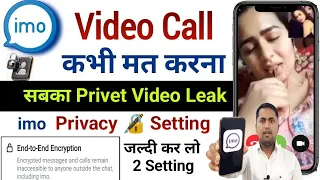 imo end to end encryption imo privacy settings 2024 imo video call privacy settings