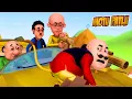 Download Lagu Motu बना बंदरों का राजा 🐵 | Motu Patlu | मोटू पतलू