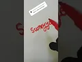 Sumeyye💖your name is so cute 😍 #shorts #art #satisfying  #youtubeshorts #nameart