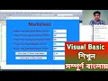 How to Create a Marksheet in Visual Basic with Grades Visual Basic Modern Computer Application