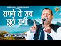 Lagu सपने ते सब झूठे रानी | Ramesh Kalawadiya | Latest Haryanvi Ragni | Mg Records Ragni Hits