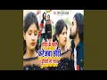 Download Lagu Chhora Ke Fate Karejwa Chhori Dubay Na Jay