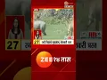 Download Lagu Washim | हरभरा आणि गव्हाच्या शेतात वन्यप्राण्यांचा हैदोस, शेतकरी नुकसानाने त्रस्त