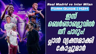 ഇന്ന് ബെർണാബ്യുവിൽ തീ പാറും!പ്ലാൻ വ്യക്തമാക്കി കോച്ചുമാർ | Form Guide | Rea Madrid vs inter Milan