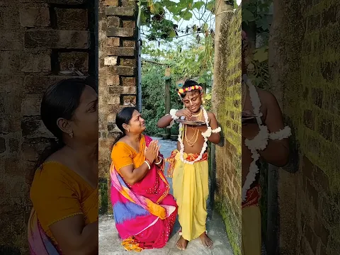 জয় শ্রীকৃষ্ণ। #Janmashtami #trending #shorts