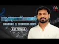 Download Lagu Malayalam Christian Devotional Hits | ആശ്വാസ ഗീതങ്ങൾ | Roy Puthur Hits Vol.4 | Match Point Faith MP3