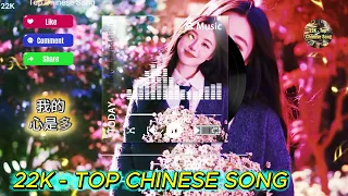  top chinese songs 2026