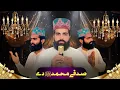 Download Lagu sadqay muhammad day wasdi a kainat - hafiz zeeshan qadri - new naat video 2025 - zeeshan 4k vlog