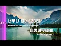 [TJ노래방 / 멜로디제거] 그런일은 - Paul Blanco / TJ Karaoke