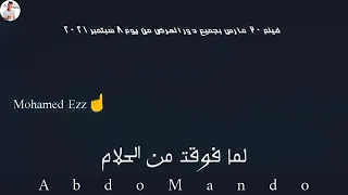 مهرجان حوده بندق اللي كان عامل حبيبي 